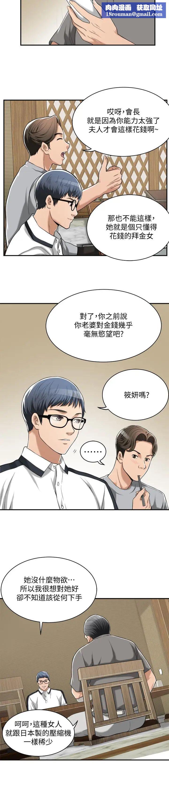 抑欲人妻第9話-露出真實意圖