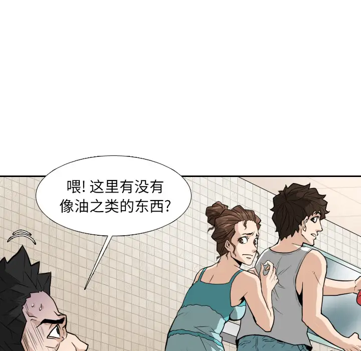 噩夜鬼手第13话