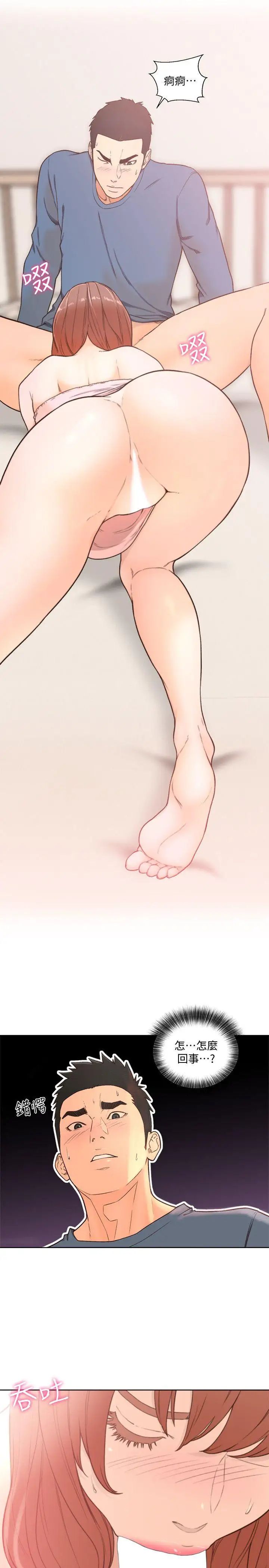 解禁:初始的快感第80话-你要选谁