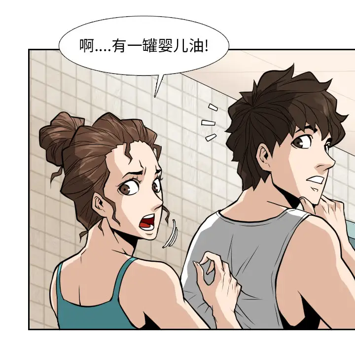 噩夜鬼手第13话