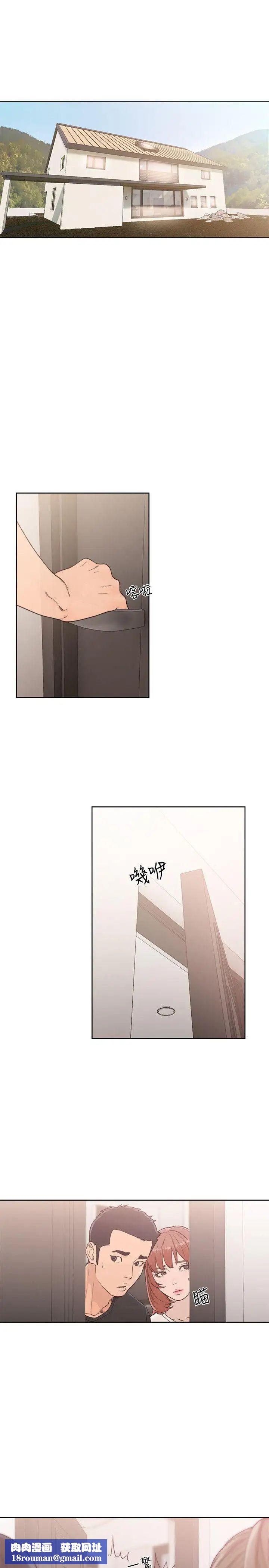 解禁:初始的快感第80话-你要选谁