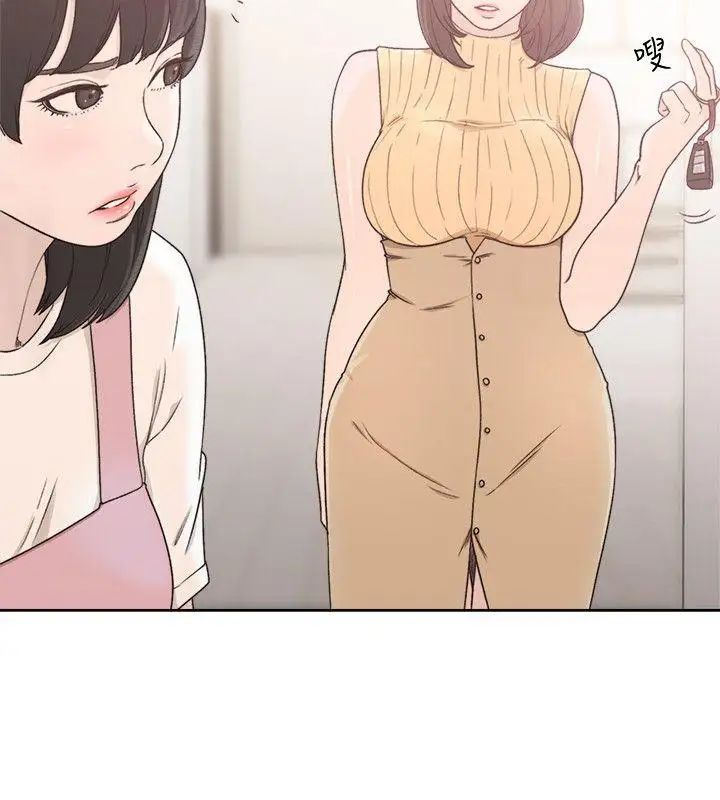 解禁:初始的快感第80话-你要选谁