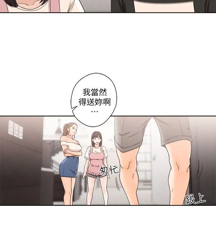 解禁:初始的快感第80话-你要选谁