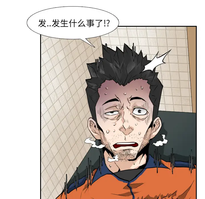 噩夜鬼手第13话