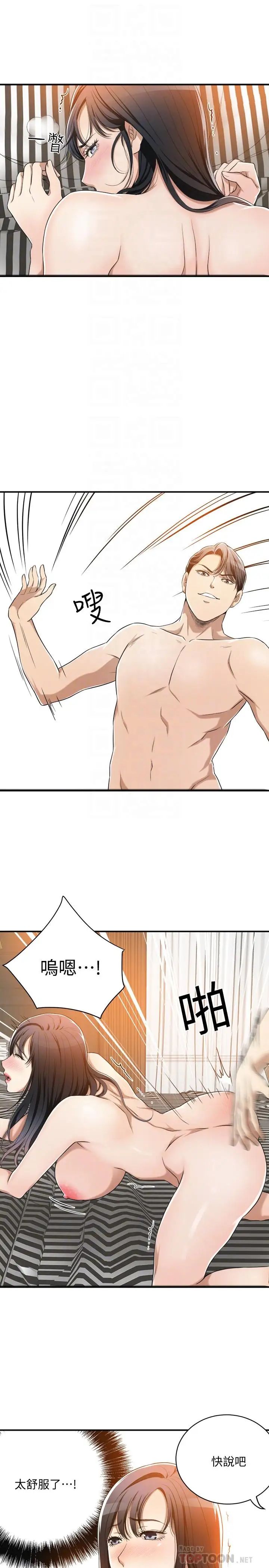 抑欲人妻第10話-墮落成蕩婦的筱妍