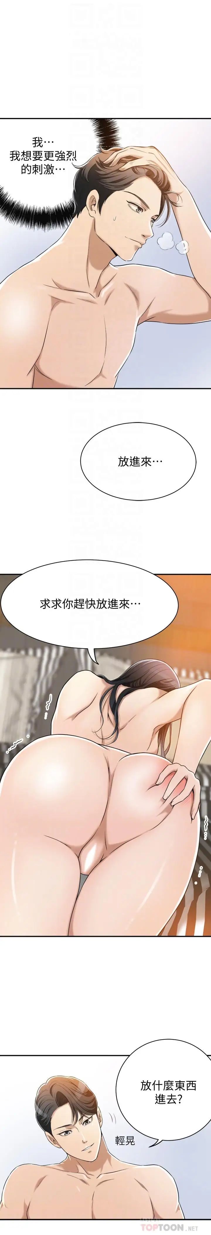 抑欲人妻第10話-墮落成蕩婦的筱妍