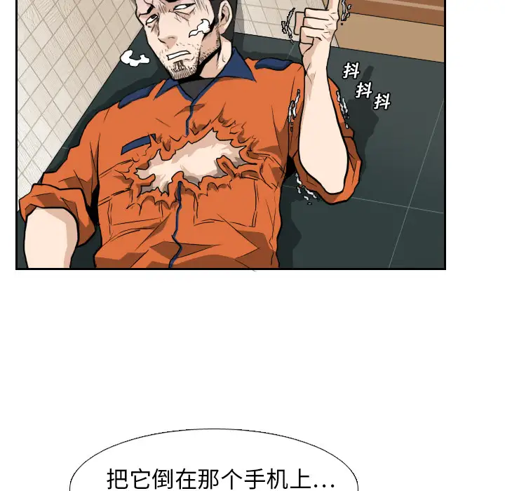 噩夜鬼手第13话