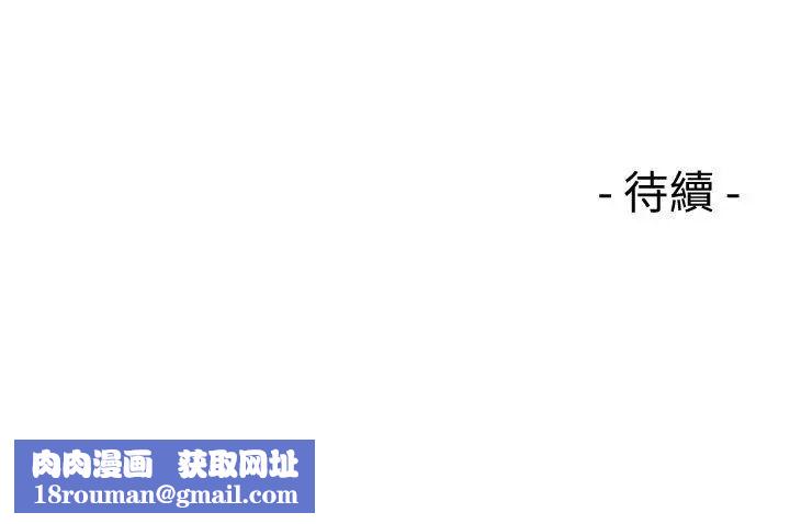 解禁:初始的快感第80话-你要选谁