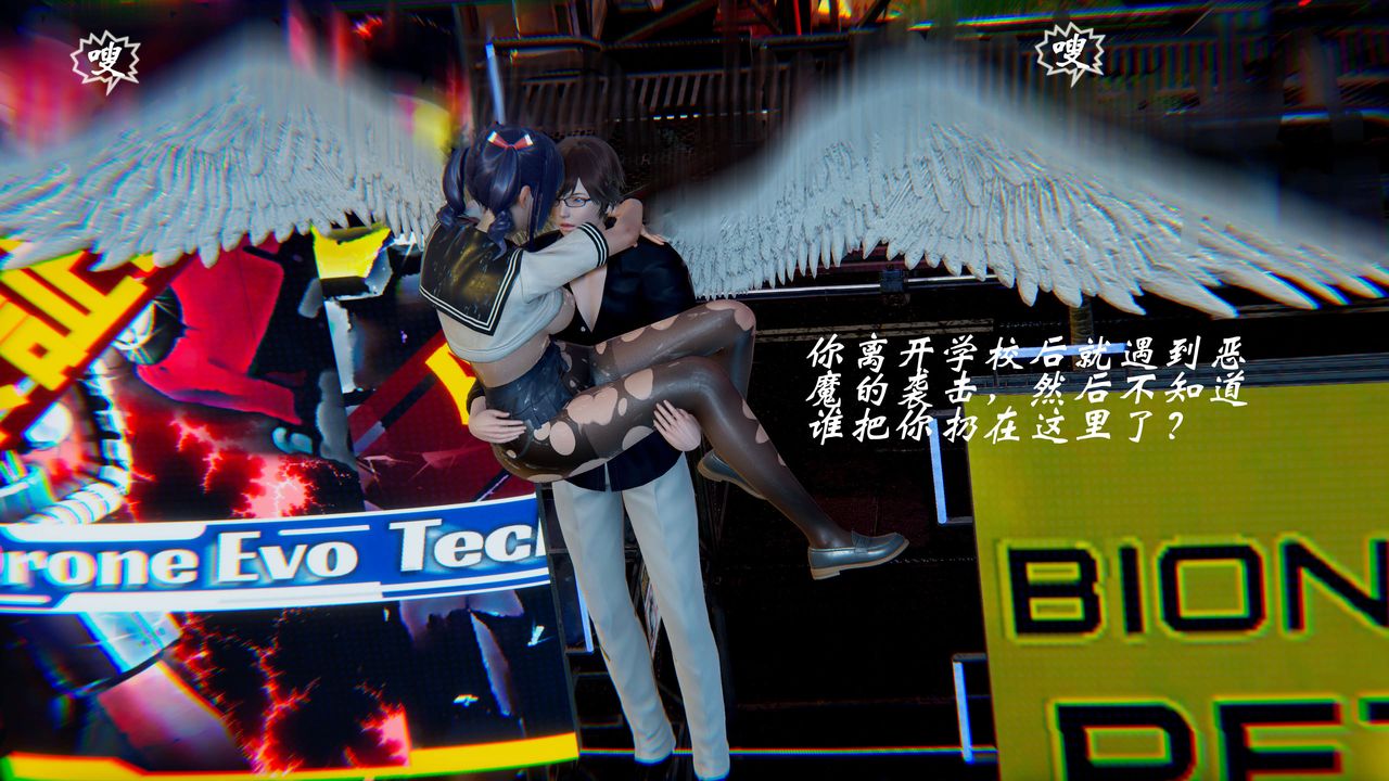 [3D]破界纪元-第二季破碎篇第25话