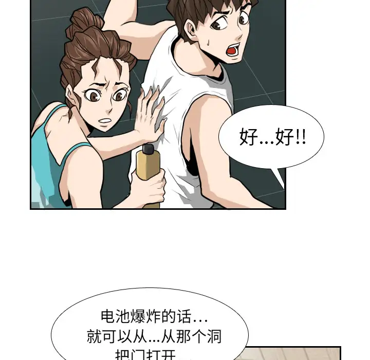 噩夜鬼手第13话