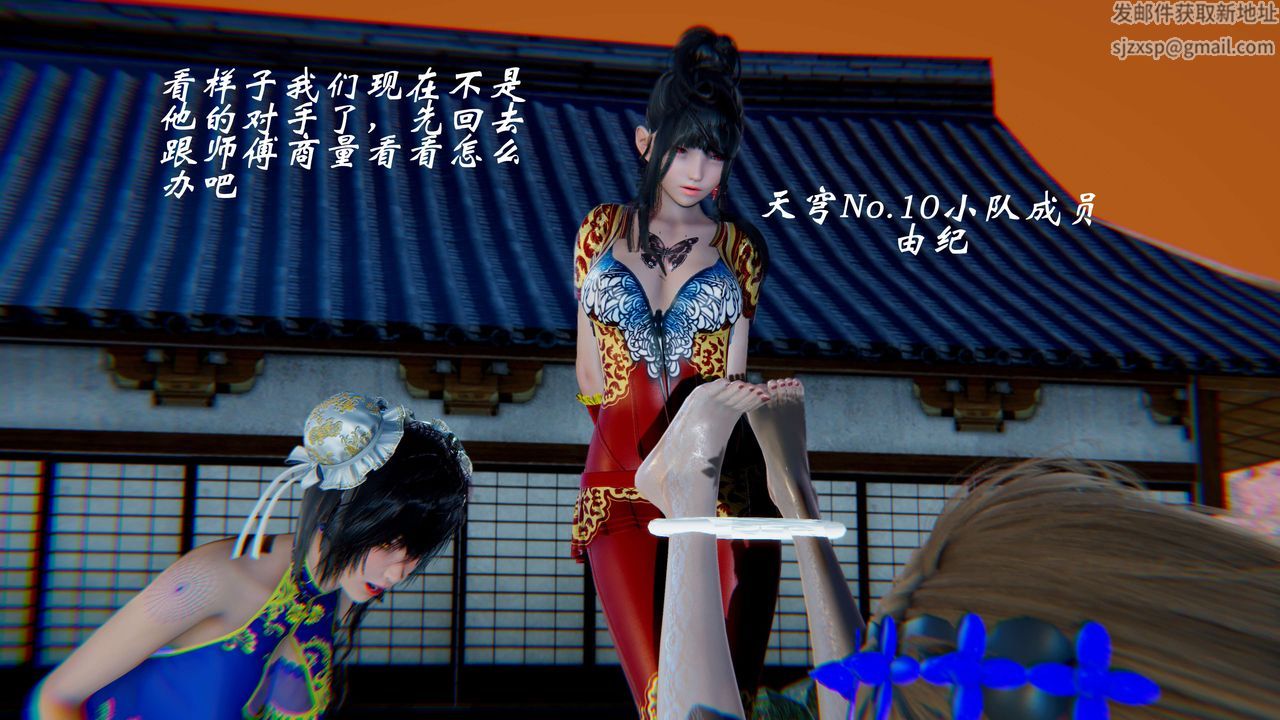 [3D]破界紀元-第二季破碎篇第25話