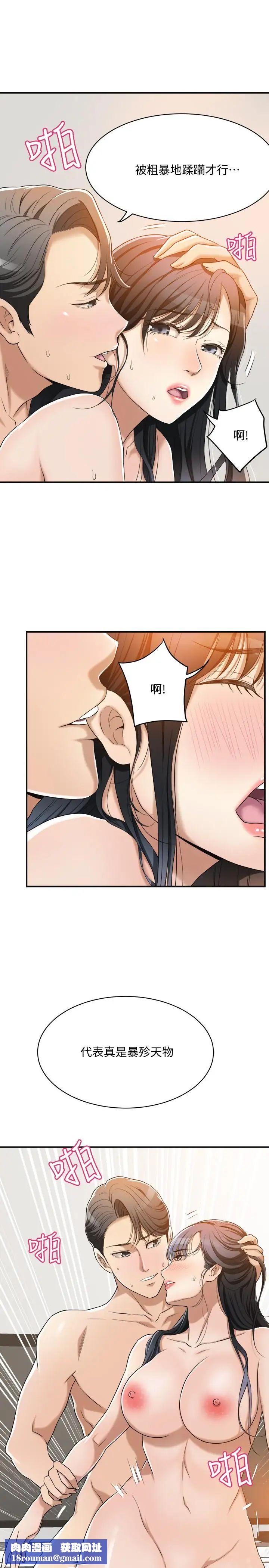 抑欲人妻第10話-墮落成蕩婦的筱妍