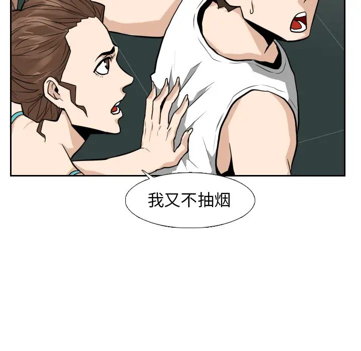 噩夜鬼手第13话