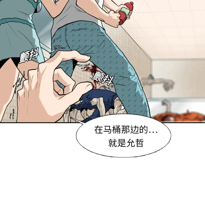 噩夜鬼手第13话