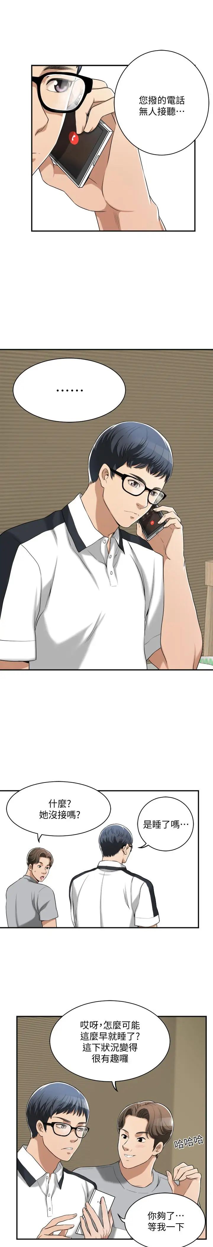 抑欲人妻第10話-墮落成蕩婦的筱妍