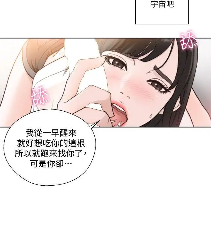解禁:初始的快感第81话-英希不知所措下的选择