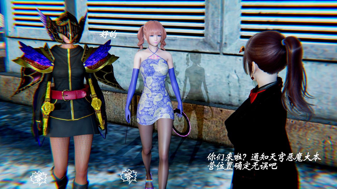 [3D]破界纪元-第二季破碎篇第26话