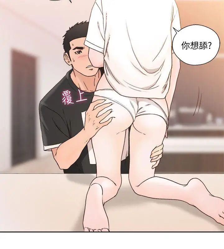 解禁:初始的快感第81話-英希不知所措下的選擇