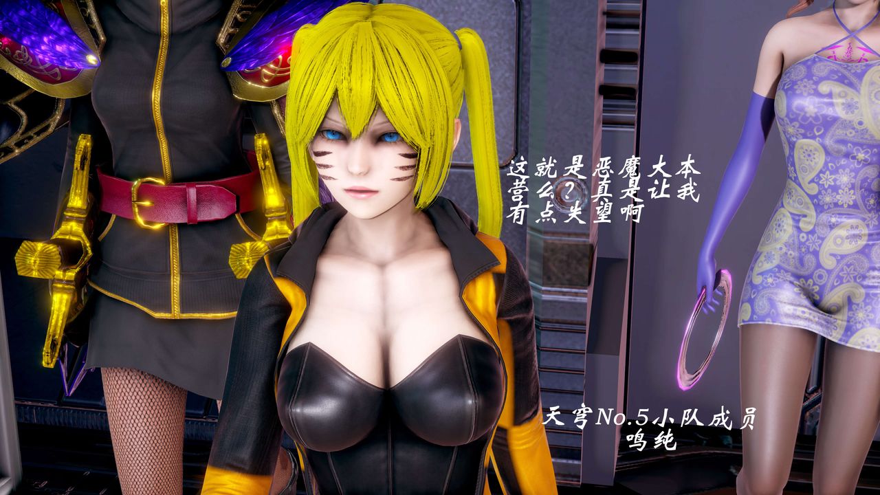 [3D]破界紀元-第二季破碎篇第26話