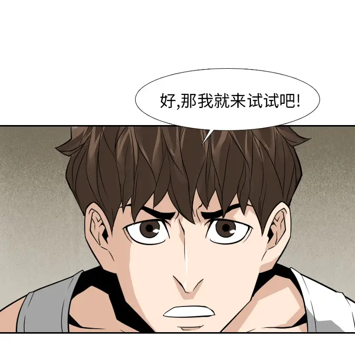 噩夜鬼手第13话