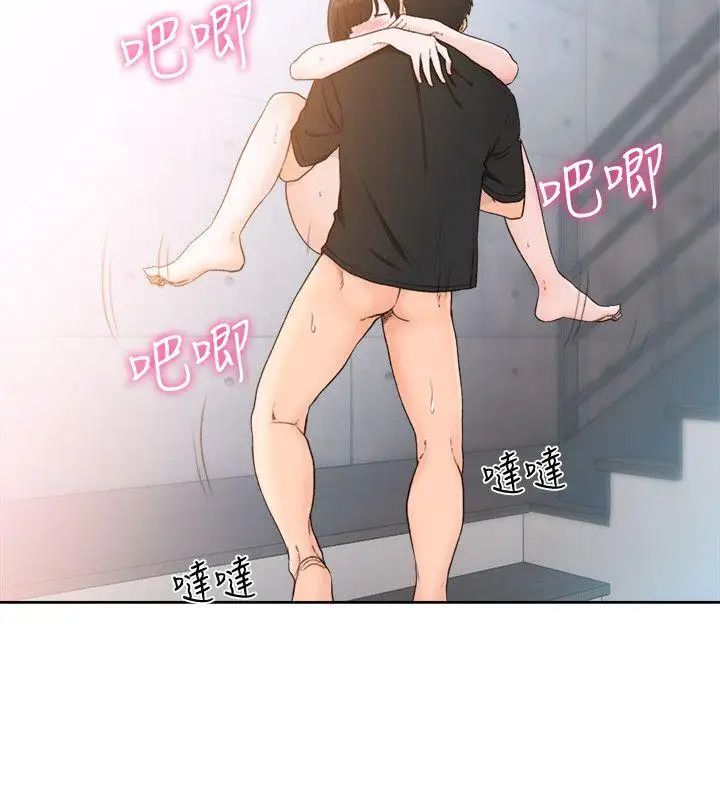 解禁:初始的快感第82話-現在輪到我瞭