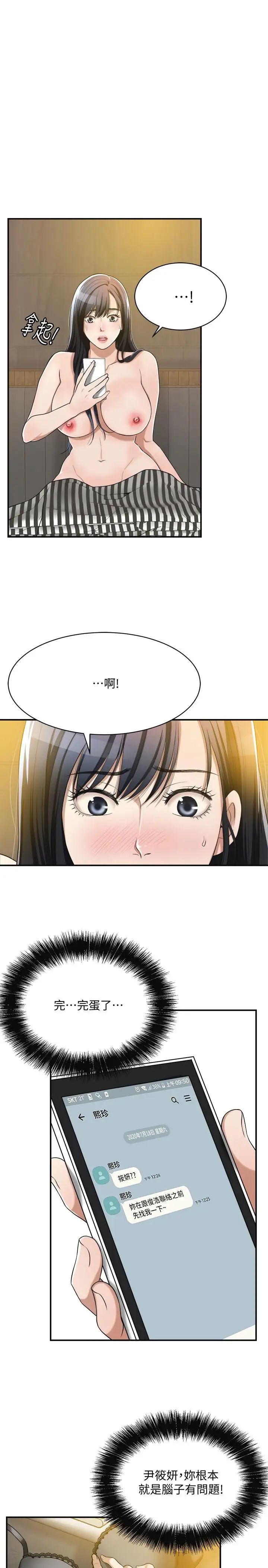 抑欲人妻第11话-晚一步发现老公的来电