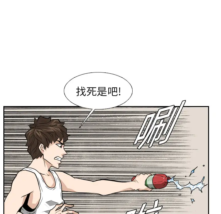 噩夜鬼手第14话