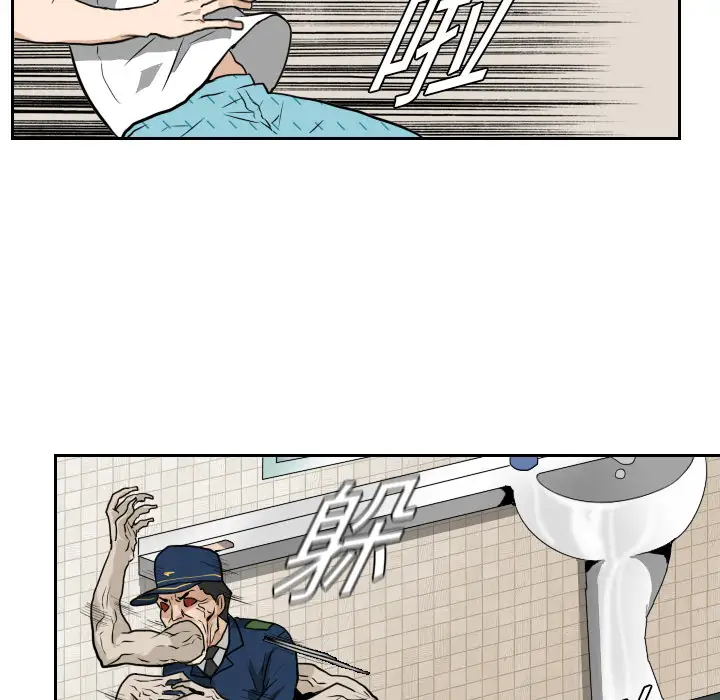 噩夜鬼手第14话