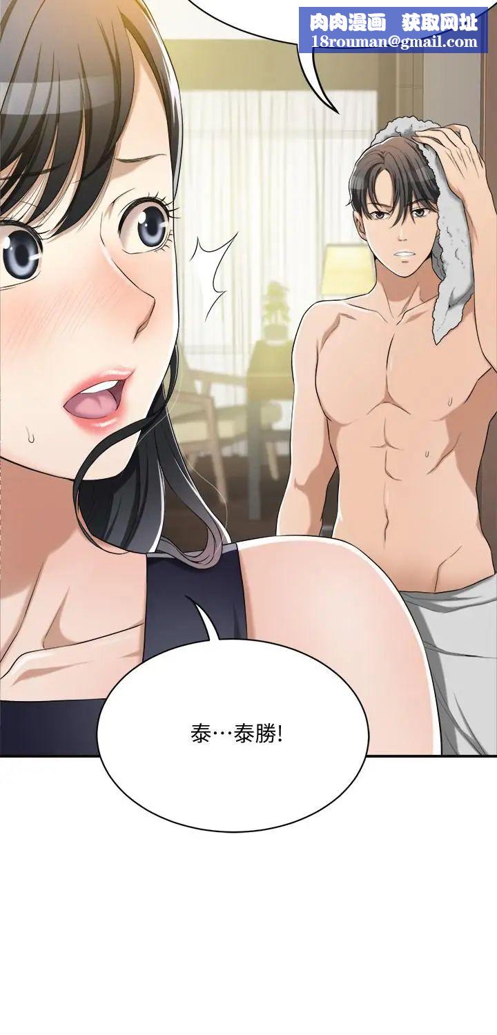 抑欲人妻第11话-晚一步发现老公的来电