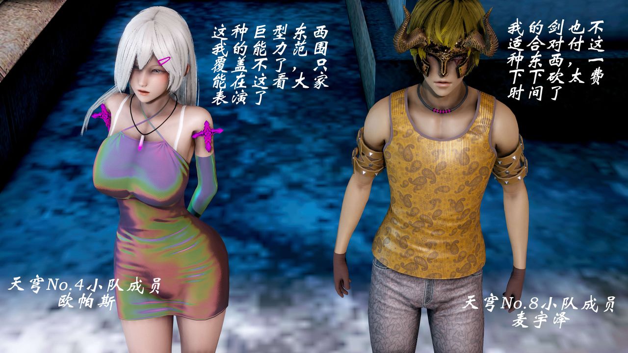 [3D]破界紀元-第二季破碎篇第26話