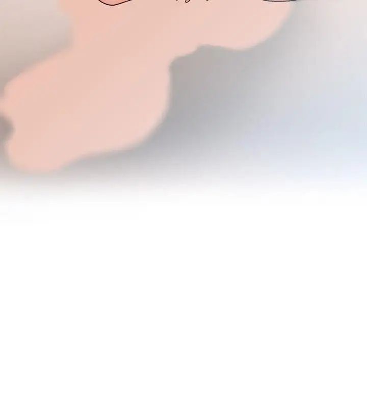 解禁:初始的快感第82话-现在轮到我瞭