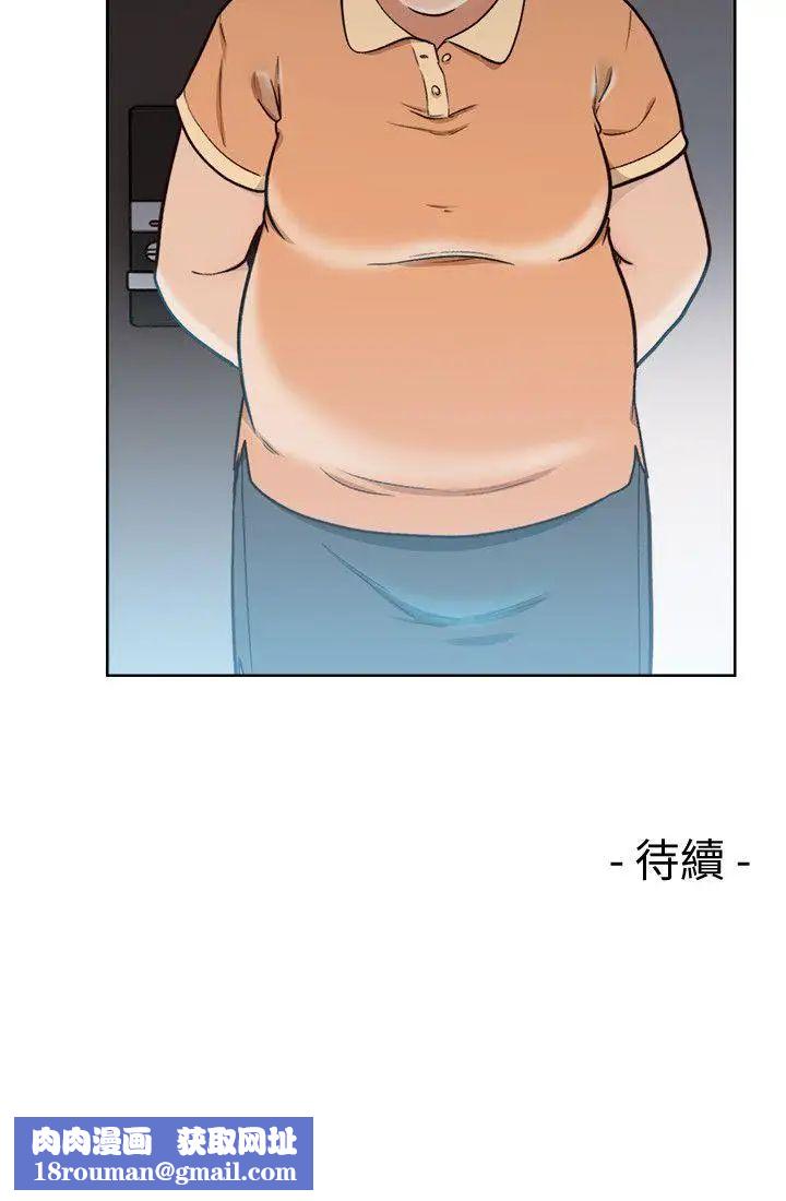 解禁:初始的快感第82话-现在轮到我瞭