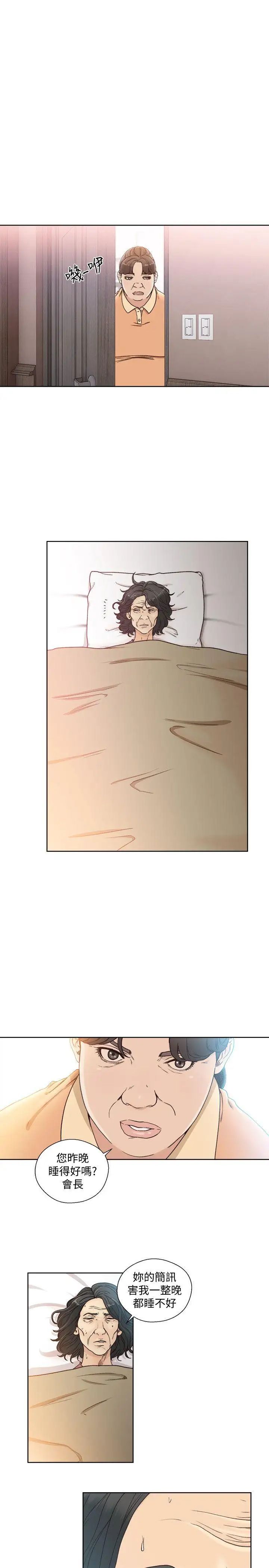 解禁:初始的快感第83话-另一个威胁