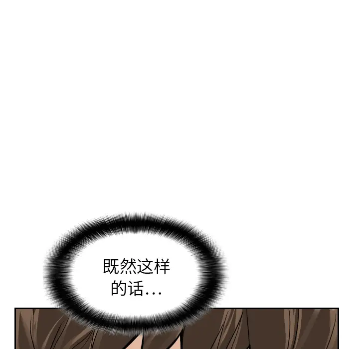 噩夜鬼手第14话