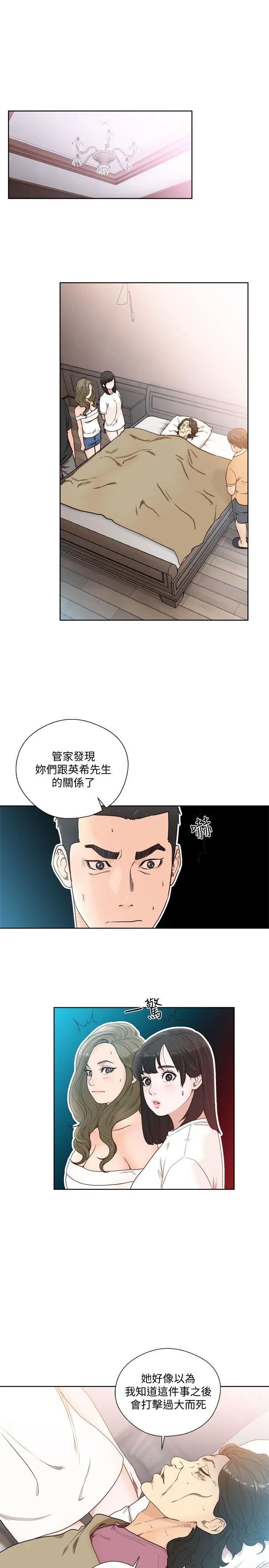 解禁:初始的快感第83话-另一个威胁