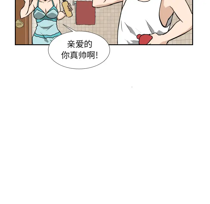 噩夜鬼手第14话