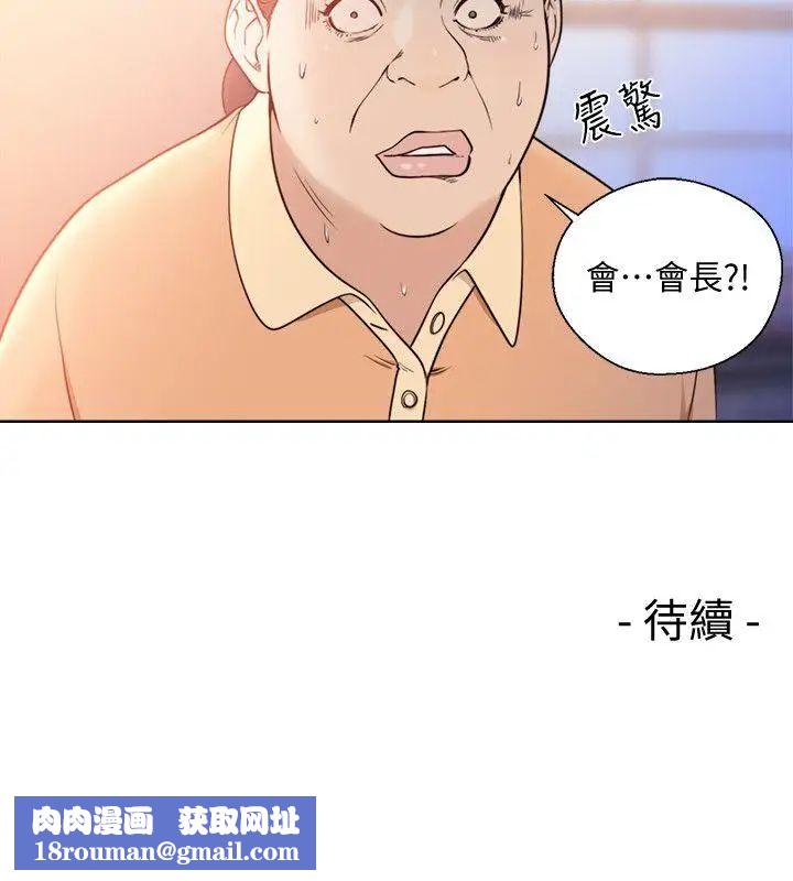 解禁:初始的快感第83话-另一个威胁