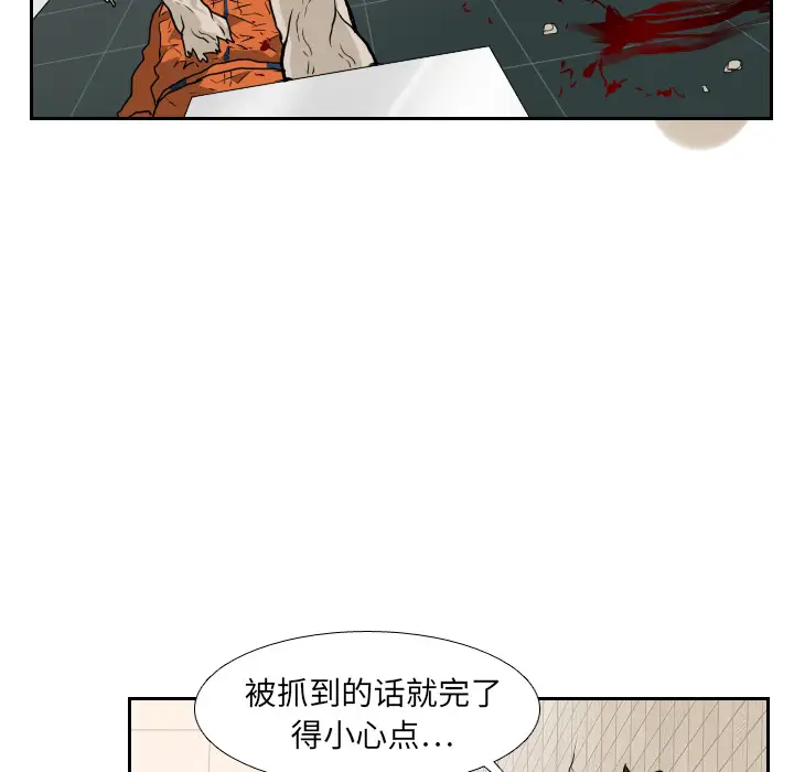 噩夜鬼手第14话