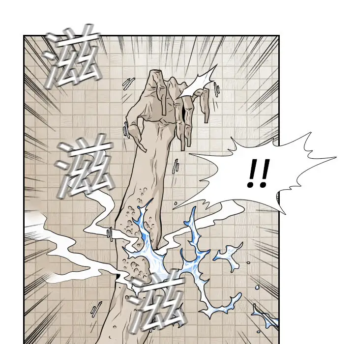 噩夜鬼手第14话