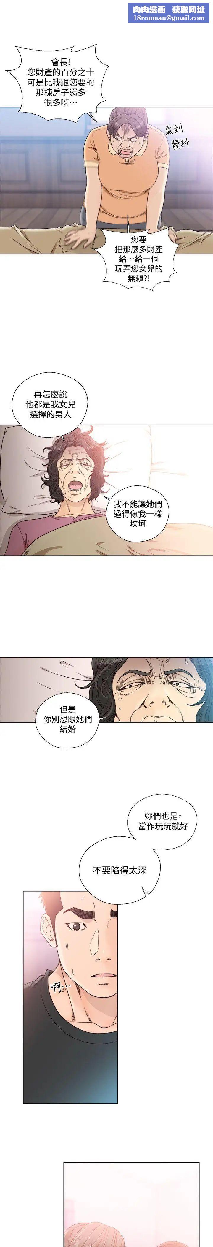 解禁:初始的快感第84話-妳該不會…要在這裡做吧
