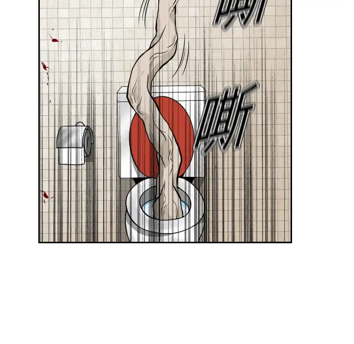 噩夜鬼手第14话