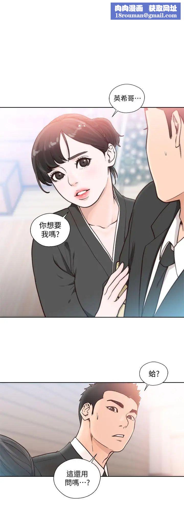 解禁:初始的快感第85话-我做这个的时候…最幸福