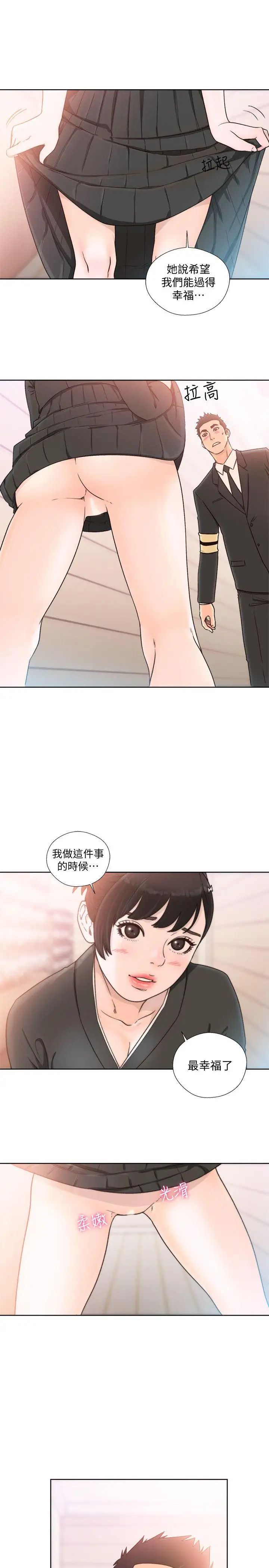 解禁:初始的快感第85话-我做这个的时候…最幸福