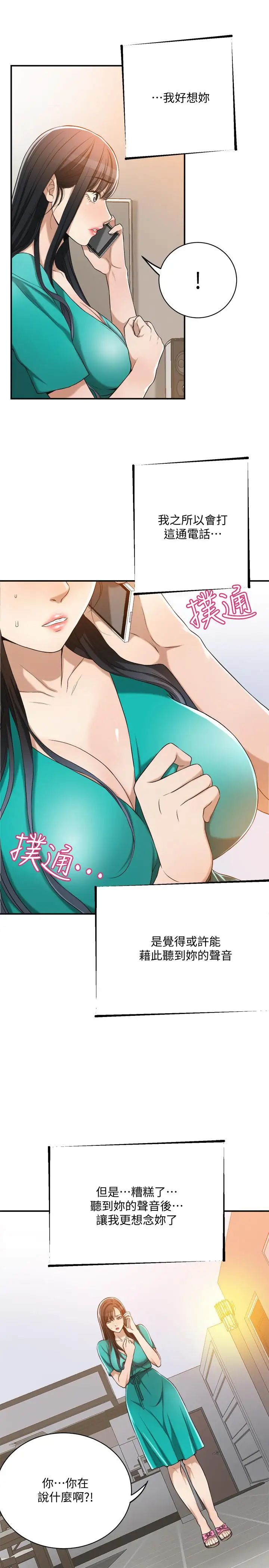 抑欲人妻第13话-在老公面前被别人抽插