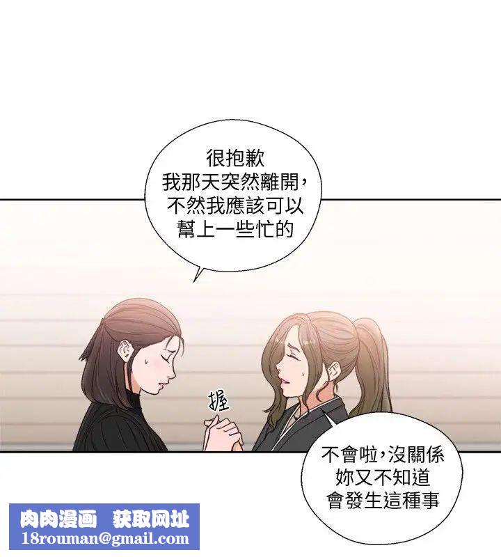 解禁:初始的快感第85话-我做这个的时候…最幸福