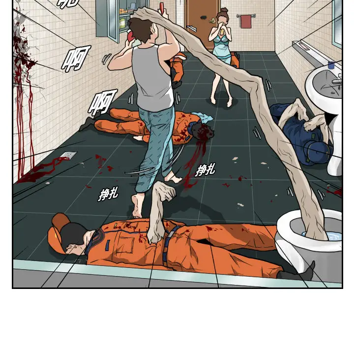 噩夜鬼手第14话