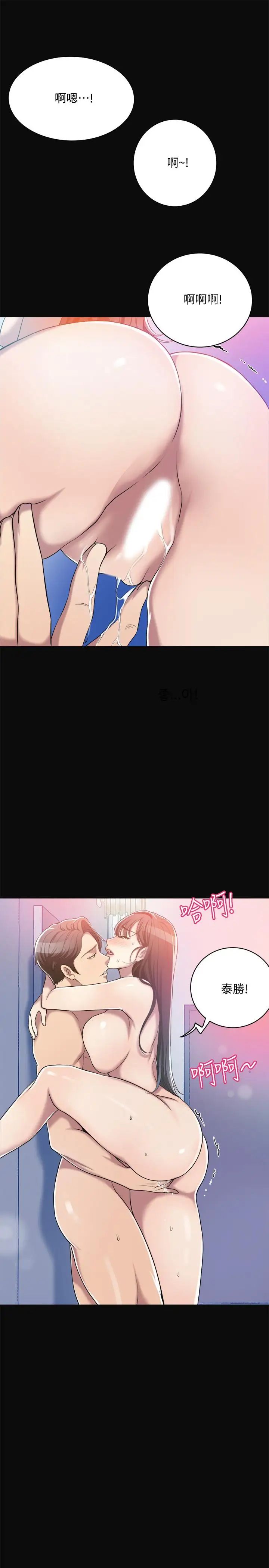 抑欲人妻第13话-在老公面前被别人抽插