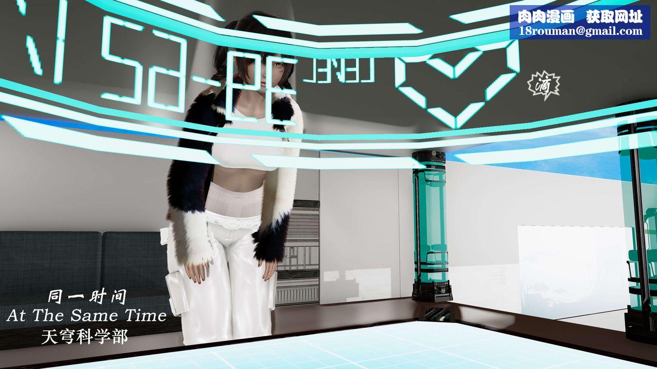 [3D]破界纪元-第二季破碎篇第27话