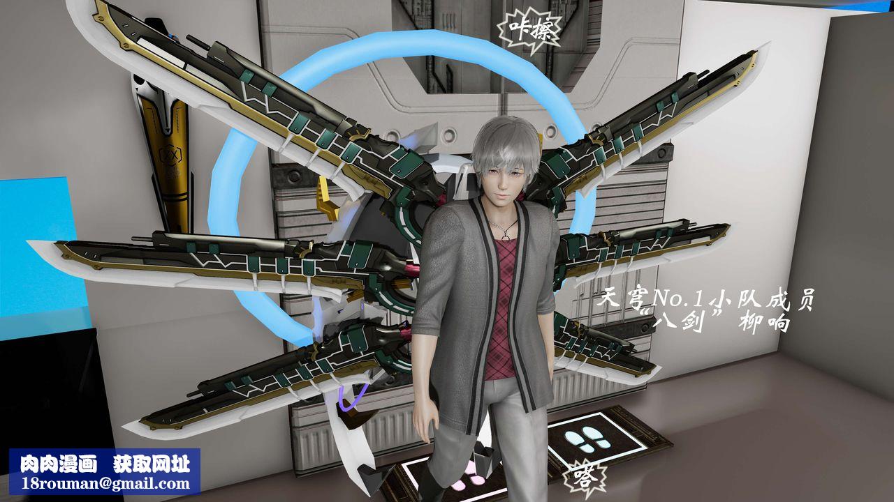 [3D]破界纪元-第二季破碎篇第27话