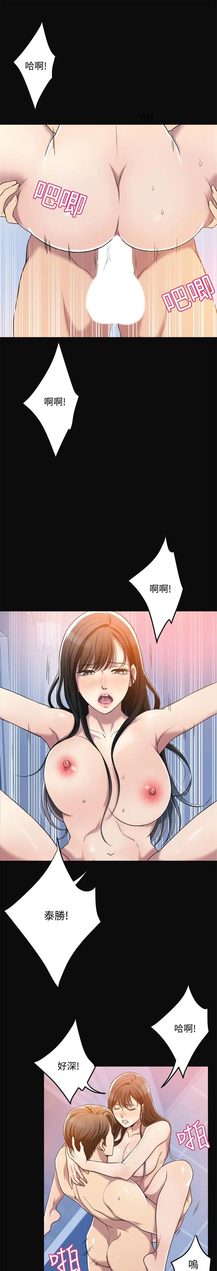 抑欲人妻第13話-在老公面前被別人抽插